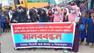 নবাবগঞ্জ ভাদুরিয়া স্কুল এন্ড কলেজের অধ্যক্ষের পদত্যাগ দাবি