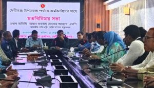 ‎"দেবীগঞ্জকে মডেল উপজেলা গড়ার প্রত্যয়" - মতবিনিময় সভায় প্রতিমন্ত্রী আজাদ